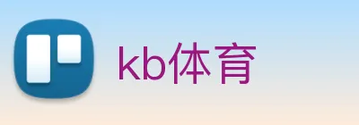 kb体育 logo